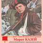 Дети – герои Великой Отечественной – 11 плакатов. Формат А-3.