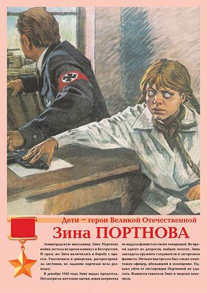 Дети – герои Великой Отечественной – 11 плакатов. Формат А-3.