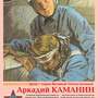 Дети – герои Великой Отечественной – 11 плакатов. Формат А-3.