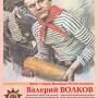 Дети – герои Великой Отечественной – 11 плакатов. Формат А-3.
