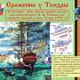 Дни воинской славы России – 17 плакатов. Формат А-3.
