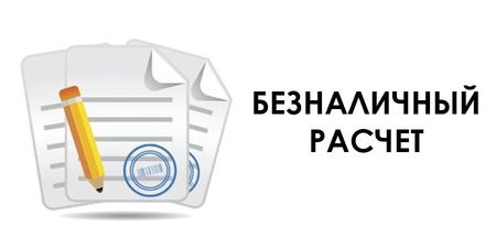 Оплата