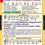 Таблицы Музыка. Начальная школа 10 шт