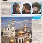 Россия – наша Родина – 11 плакатов (история, экономика, наука, культура, защита и др.). Формат А-3.
