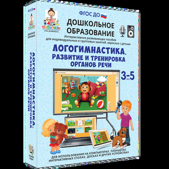 Дошкольное образование. Логогимнастика. Развитие и тренировка органов речи