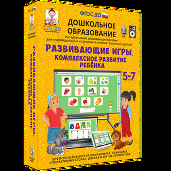 Дошкольное образование. Развивающие игры. Комплексное развитие ребенка