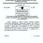 КИМГЗ по приказу МЧС РФ №633 с изм. От 23.01.2014 / АППОЛО