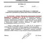 КИМГЗ по приказу МЧС РФ №633 с изм. От 23.01.2014 / АППОЛО