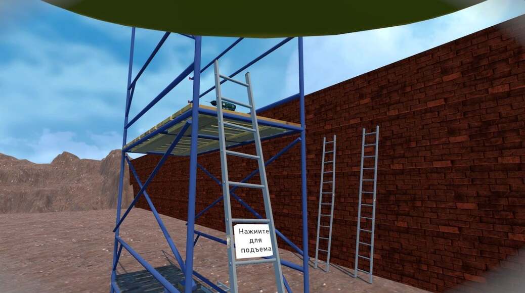 VR-Тренажёр Работы на строительной площадке. Оценка профрисков на строительной площадке