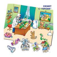 Игра Расскажи мне, расскажи (Режиссёрские игры, игры с картинками), от 4-х лет
