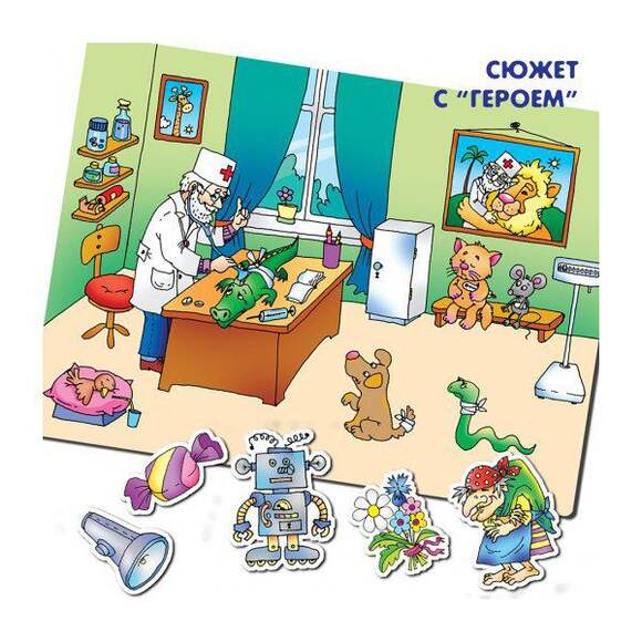 Игра Расскажи мне, расскажи (Режиссёрские игры, игры с картинками), от 4-х лет