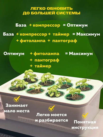1.24.Т5 Гидропонная ферма «Лаборатория биолога» с принадлежностями / Генетика и селекция растений