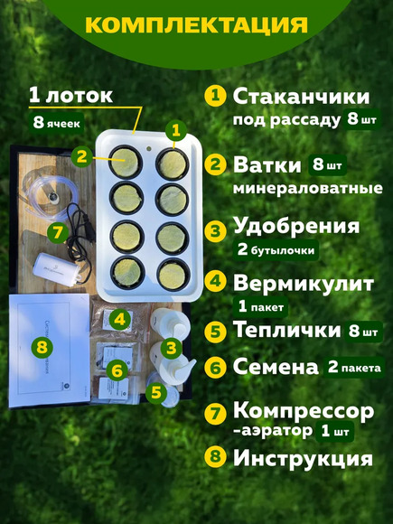 1.24.Т5 Гидропонная ферма «Лаборатория биолога» с принадлежностями / Генетика и селекция растений