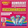 Русский язык (резинка). Словарные слова, пишем правильно. Методическое пособие 2 вида по 12 шт.