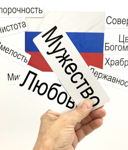 Набор магнитных карточек "Флаг Российской федерации"