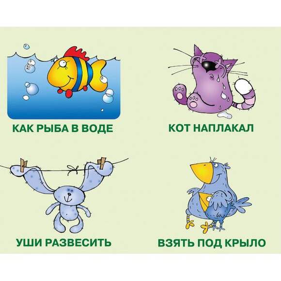 Игра Ах, слова, слова.. (В комплекте: 12 раздаточных игровых полей, 48 карточек с заданиями), от 6 л