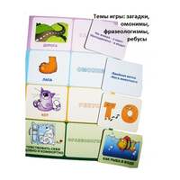 Игра Ах, слова, слова.. (В комплекте: 12 раздаточных игровых полей, 48 карточек с заданиями), от 6 л
