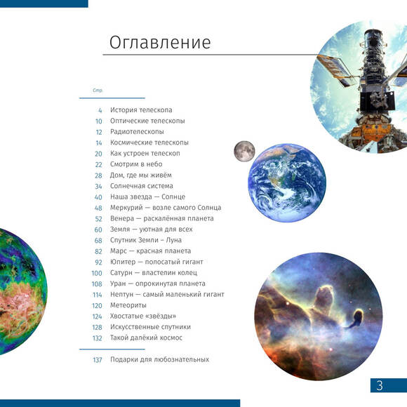 (RU) Телескоп Discovery Sky Trip ST70 с книгой