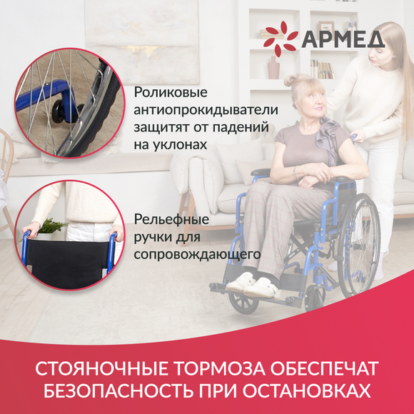 КОЛЯСКА H035 "Armed" (460мм, литые)