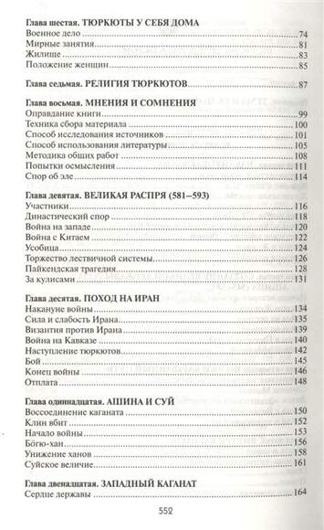 Древние тюрки