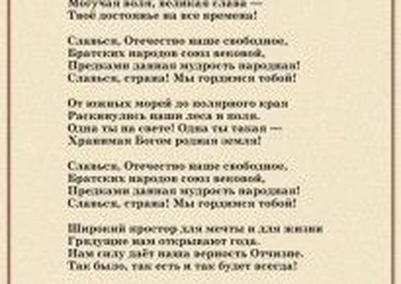 Государственные и военные символы Российской Федерации  (10 плакатов размером 41х30 см)