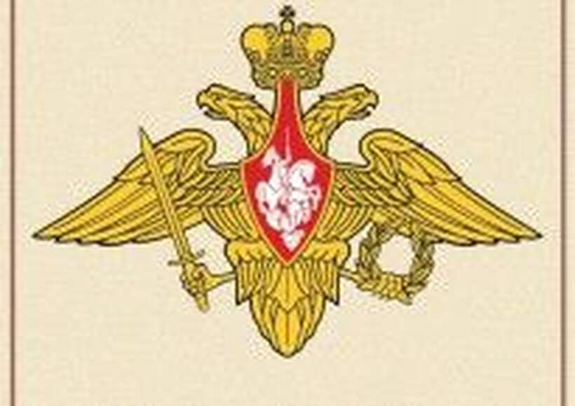 Государственные и военные символы Российской Федерации  (10 плакатов размером 41х30 см)