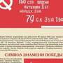 Государственные и военные символы Российской Федерации  (10 плакатов размером 41х30 см)