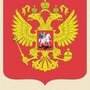 Государственные и военные символы Российской Федерации  (10 плакатов размером 41х30 см)