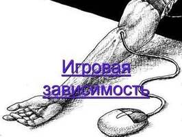 DVD ИГРА ОКОНЧЕНА! (Проблемы и профилактика игромании, компьютерной зависимости у подростков)
