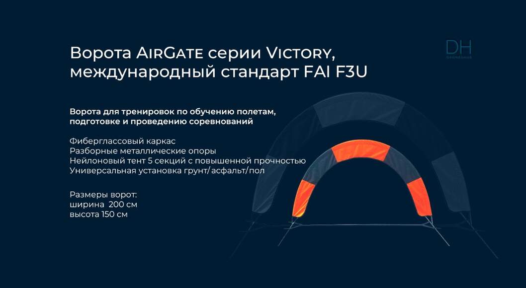 2.21.50. Трасса для организации соревнований (838-Приказ)