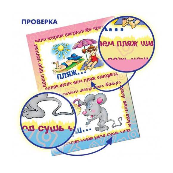 Игра Товарищ Мягкий Знак (В наборе: «ходилка» с заданиями, фишки; 12 раздаточных карточек и 32 карто