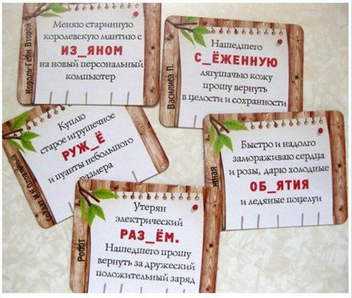 Игра Твёрдый знак в гостях у сказки (В игре 48 карточек с заданиями,4 карточки-проверки)