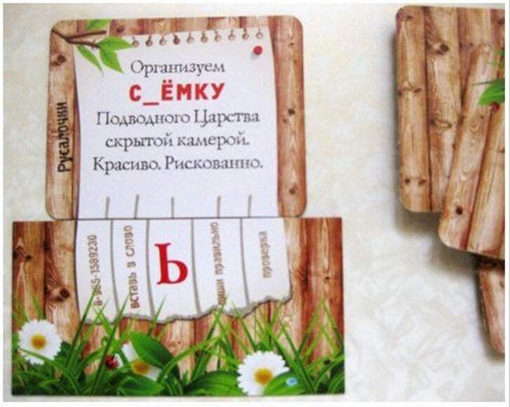 Игра Твёрдый знак в гостях у сказки (В игре 48 карточек с заданиями,4 карточки-проверки)