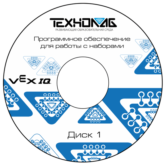 Программное обеспечение для работы с конструкторами VEX
