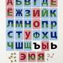 Магнитная доска "Лента букв" (Арт. 1012)