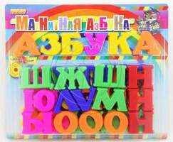 Игрушки Развивающие - Набор Букв. Магнитная Азбука