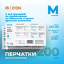 2.21.59. Перчатки медицинские (838-Приказ)