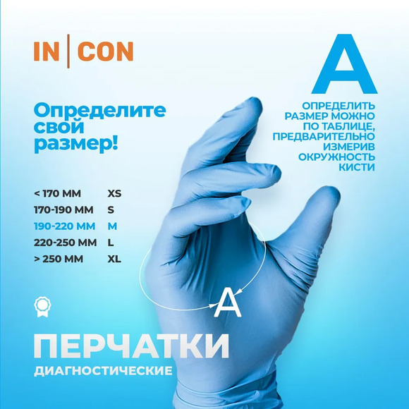 2.21.59. Перчатки медицинские (838-Приказ)