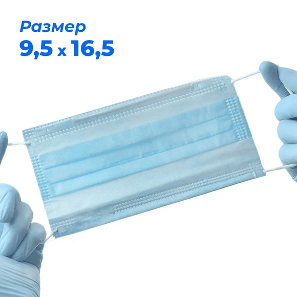 2.21.60. Маска медицинская нестерильная одноразовая (838-Приказ)