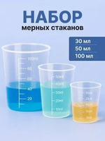 2.14.35. Набор сосудов различного объема (838-Приказ)