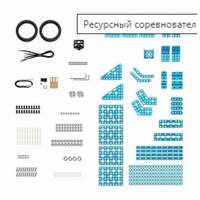 УИМС. Универсальный комплект для организации командных и индивидуальных инженерных соревнований Make