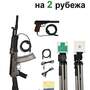 Стрелковый тренажер СТК «Боец 2.2.2 - 1ПМ/1АК» мобильный