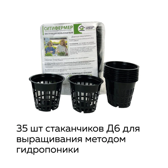 1.17. Т1 Комплект лабораторного оборудования современного выращивания растений / Генетика и селекция