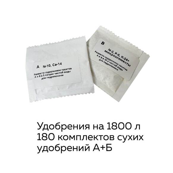 1.18. Комплект лабораторного оборудования «От зародыша до взрослого растения (организма)» / Агроклас