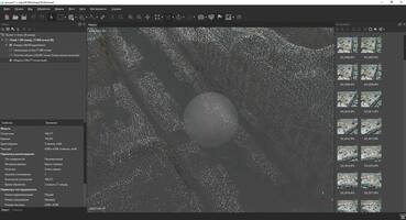 Agisoft Metashape Standard (образовательная лицензия)