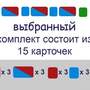 Карточки для фонетического разбора слова, Раздаточный материал