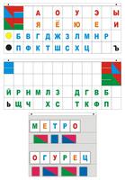 Касса «Лента букв»