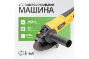 Углошлифовальная машина Kiwi Khag-4114