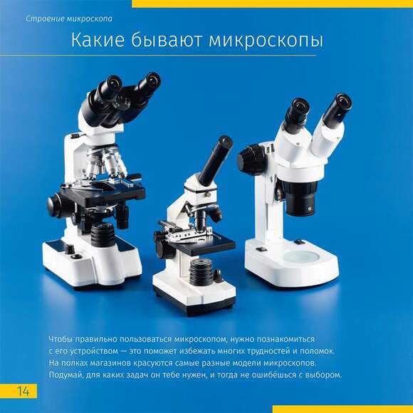 (RU) Книга знаний «Невидимый мир»