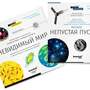(RU) Книга знаний в 2 томах. «Космос. Микромир»